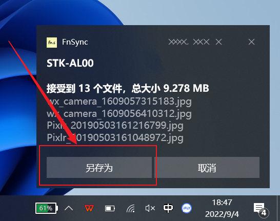 FnSync，同步Android通知到Windows，以及双向同步剪贴板！